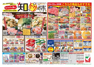 3/10号 ウラ