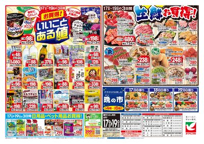 6/17号 ウラ