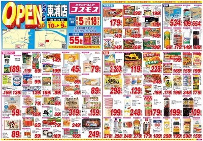 26/9/5~26/9/18 東浦店-表