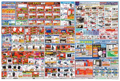 GWスペシャルセール(うら)