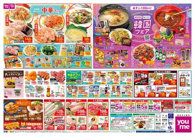 2/11号 週末チラシ オモテ