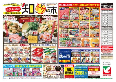 3/10号 ウラ