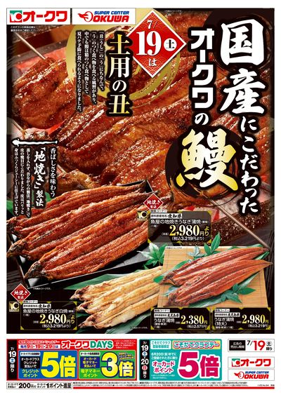 7月19日週末:おもて