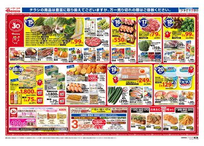 4/15号 オモテ