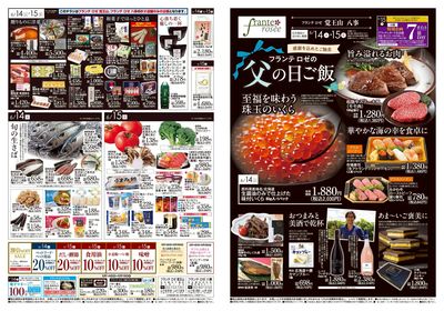 6/14-19 日替りご奉仕