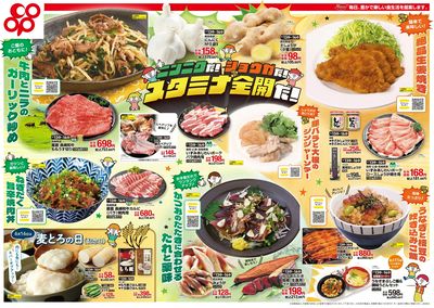 6/13(土)~6/16(火)津久野店セール 表