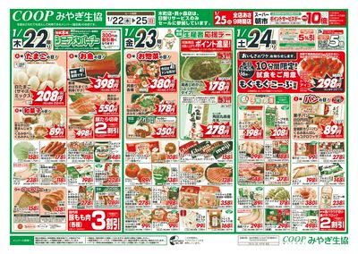 カレーの日 オモテ