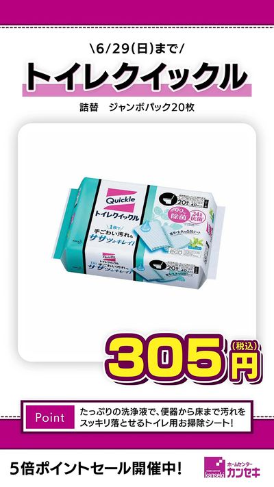 たっぷりの洗浄液で、便器から床までの汚れをスッキリ落とせるトイレ用お掃除シート!