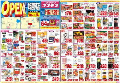 260516_姫野店-表