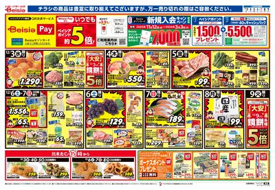 12/3号 オモテ