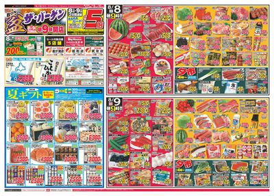 【店舗限定】盆・ザ・バーゲン 8日9日ポイント5倍