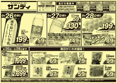 9/26号