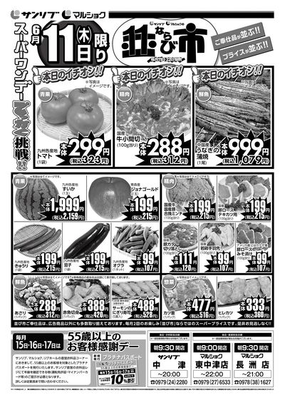 並び市_表
