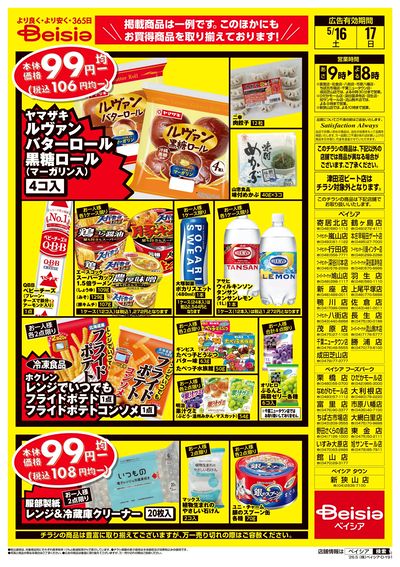 5/16号 ウラ