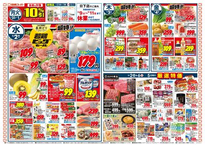 8/31~9/6おもて