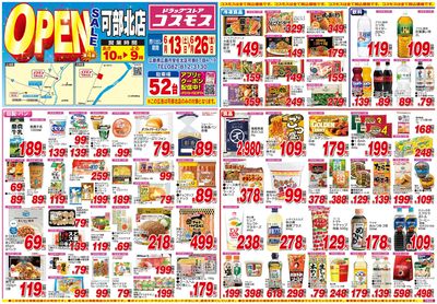 26/6/13~26/6/26 可部北店-表