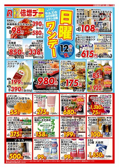 0412 Web日曜ワンデー