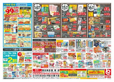 7/14号