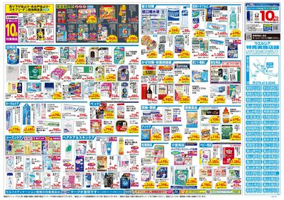 6月3日号:ウラ