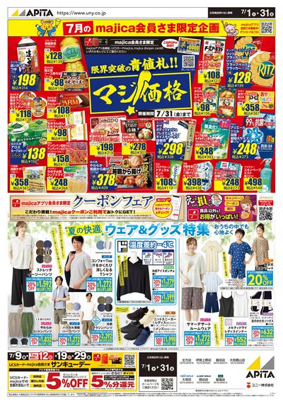 7月1日(水)~7月31日(金)