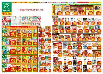 12月8日~12月12日