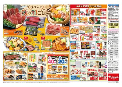 10/14号 ウラ