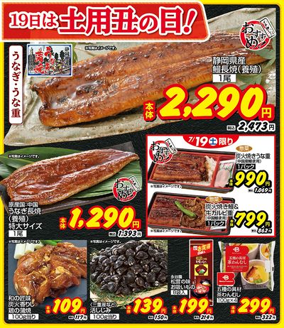 おすすめ食卓メニュー