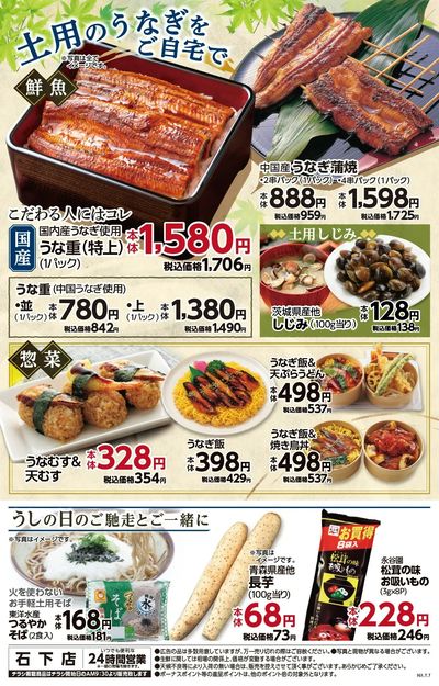 石下店_裏