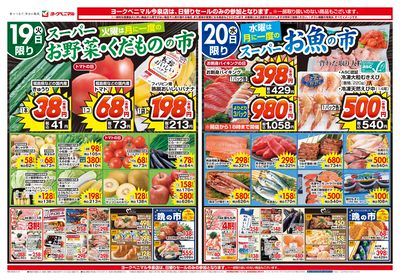 5/19号 オモテ
