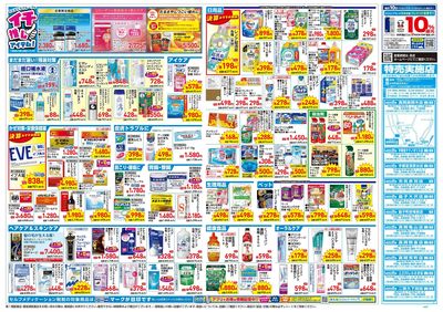 8月26日号:ウラ