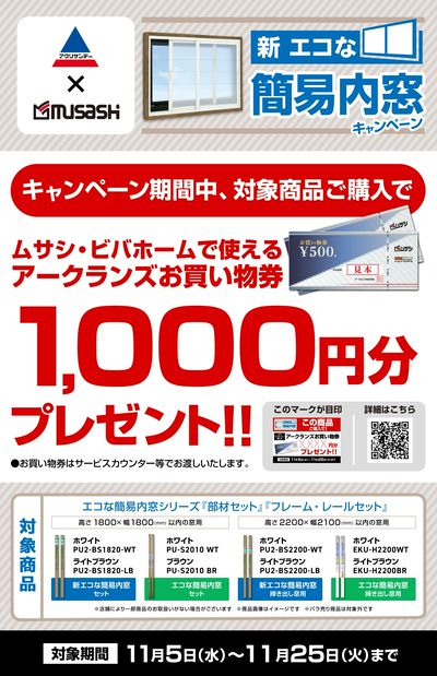 いなばペットフード共同企画キャンペーン