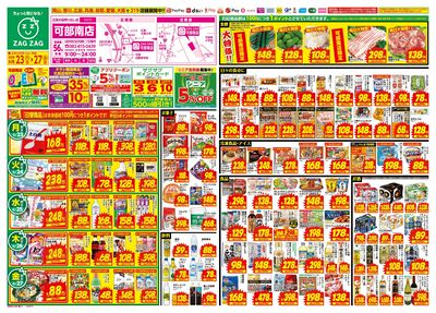 オープン第3弾!!(表)
