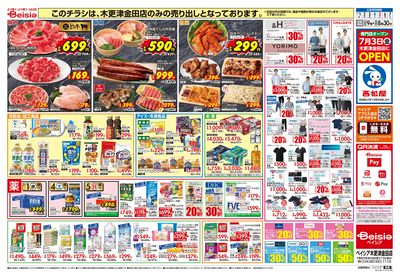 7/1号 ウラ