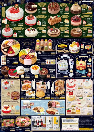 ハローデイクリスマスセレクト