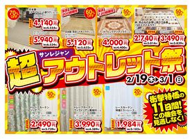 LINEチラシ│LINEでお得なチラシ情報を簡単にチェック