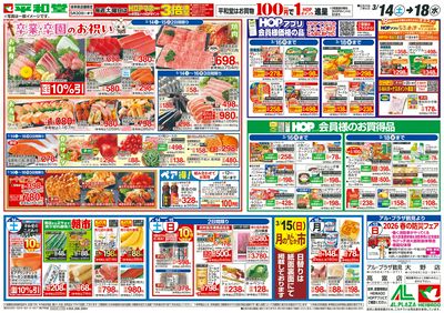 3/14(土)~卒業・卒園のお祝い