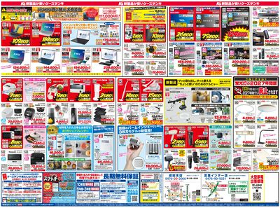 新製品が安いケーズデンキ_うら