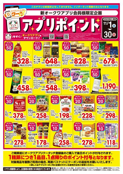 11月1日:クータッチ