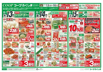 今夜はごちそう鍋! オモテ