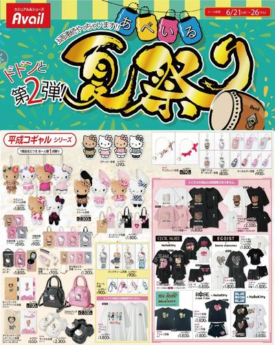 6月21日号