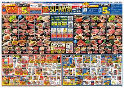 トライアル関店_表