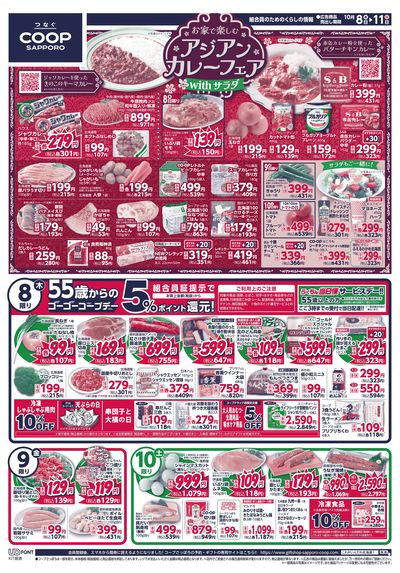 10/8号 オモテ