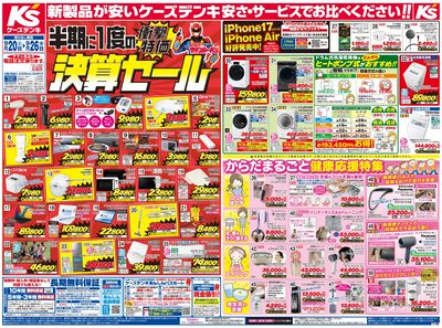 LINEチラシ│LINEでお得なチラシ情報を簡単にチェック