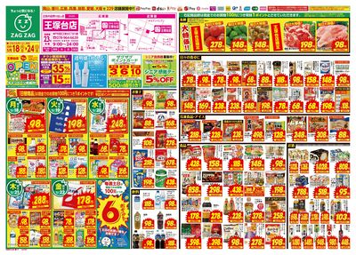 オープン第5弾!!