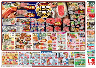 12月6日週末:うら