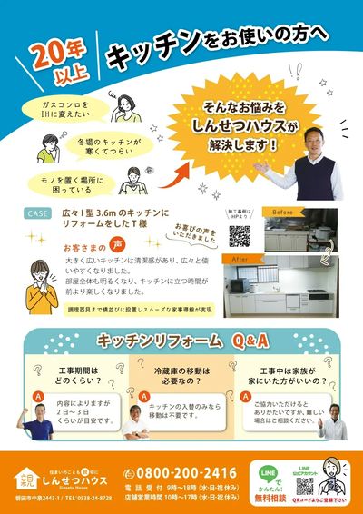 【おしゃれなキッチンに♪】2~3日で完成可能★