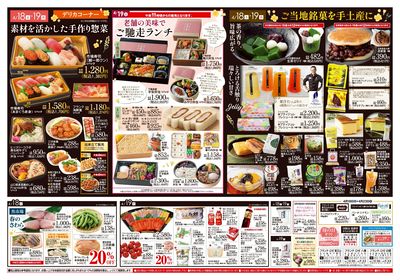 4/18-23 日替りご奉仕