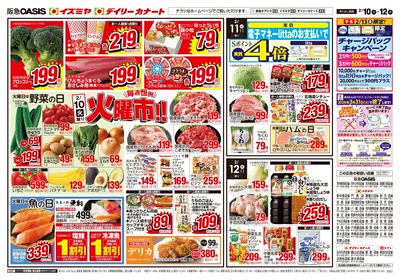 2月10日号オモテ