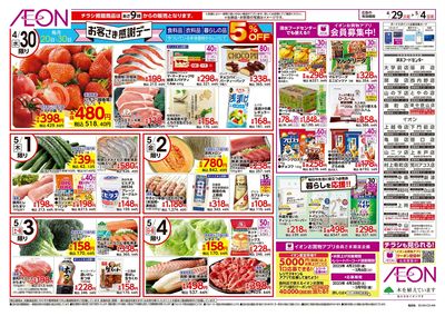 4/29号 GWは焼肉:裏面