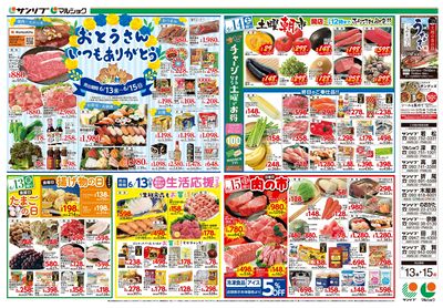 おとうさんいつもありがとう_土曜朝市_肉の市_福岡a2_表